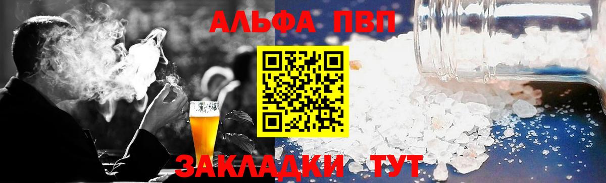 A-PVP  Alfa_PVP СК КРИС  Alfa_PVP СК  Alfa_PVP кристаллы  Вход с VPN  Сергиев Посад 