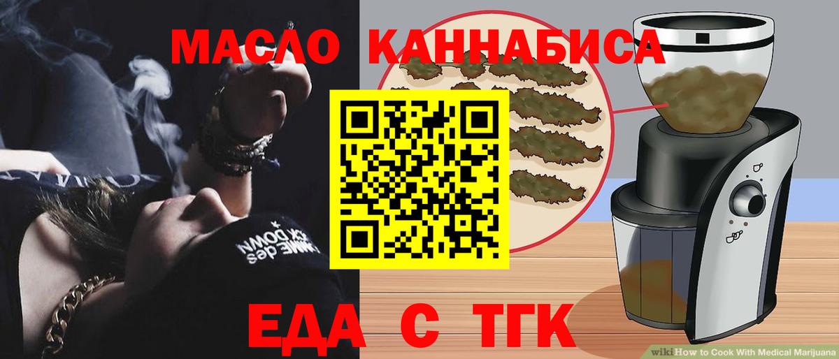 Сергиев Посад  Canna-Cookies марихуана  Вход с VPN 