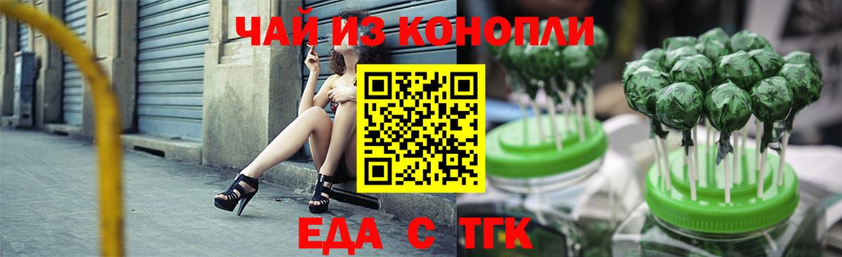 Canna-Cookies конопля Сергиев Посад