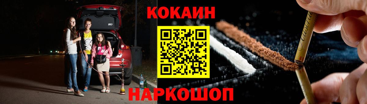 Кокаин Columbia  КОКАИН Columbia  КОКАИН  Вход с VPN  Сергиев Посад 