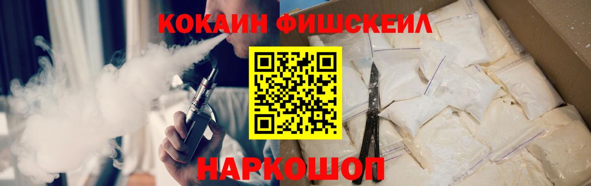 COCAIN 97% Сергиев Посад
