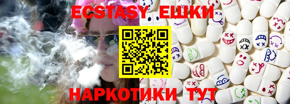 Сергиев Посад  ЭКСТАЗИ 280мг  Вход с VPN 