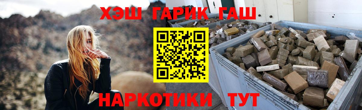 Сергиев Посад  ГАШИШ  ГАШ хэш  Вход с VPN  как найти наркотики  ГАШИШ VHQ 