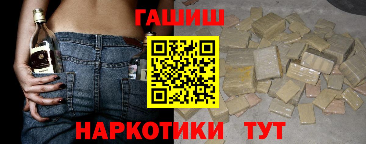 ГАШ хэш Сергиев Посад