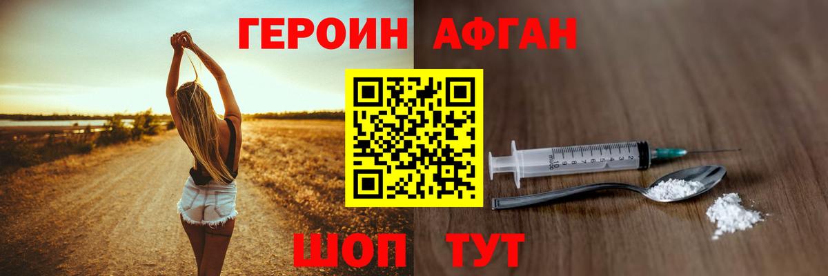 Сергиев Посад  Героин афганец  Вход с VPN 