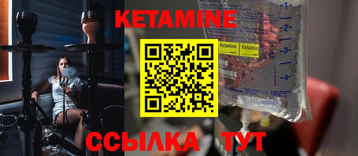 Сергиев Посад  Кетамин ketamine  КЕТАМИН VHQ  Вход с VPN 