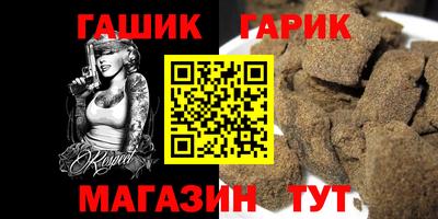 гашик Будённовск