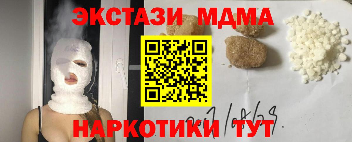 MDMA Molly  MDMA  Вход с VPN  Сергиев Посад  MDMA молли 