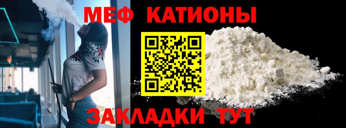 Мефедрон кристаллы  Вход с VPN  где можно купить наркотик  Меф  Мефедрон 4 MMC  Сергиев Посад 