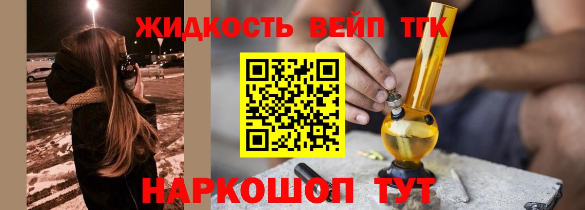 Сергиев Посад  ТГК вейп  Вход с VPN 